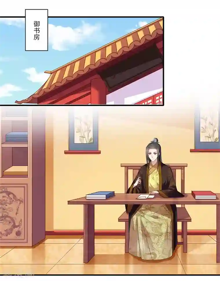 倾世医妃要休夫第92话 南诏和亲