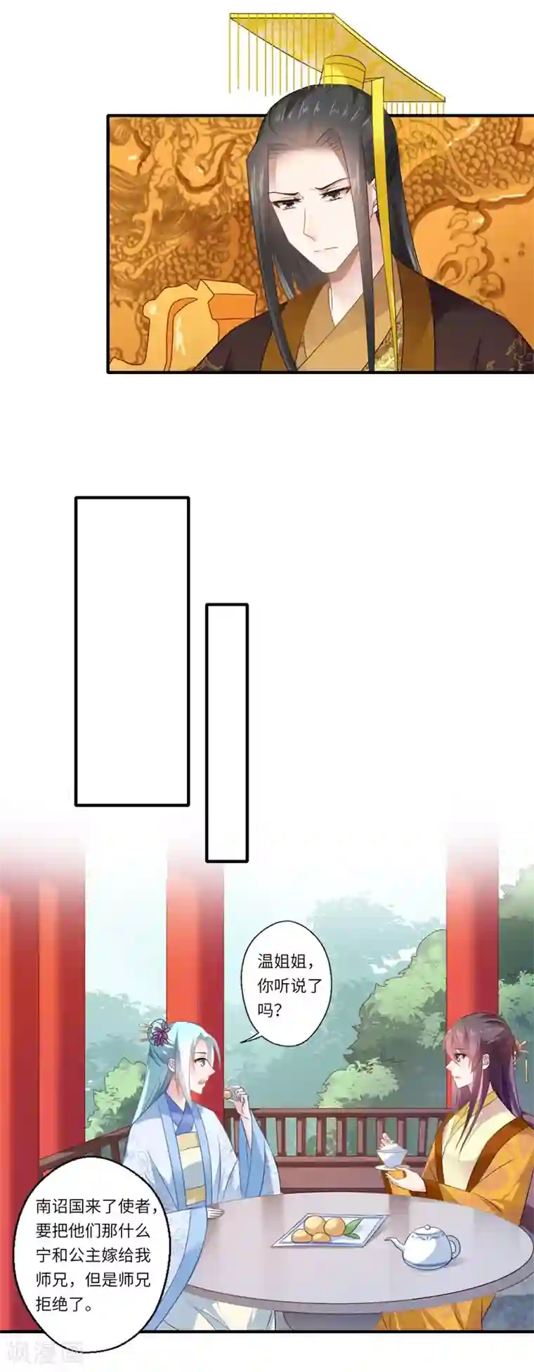 倾世医妃要休夫第92话 南诏和亲