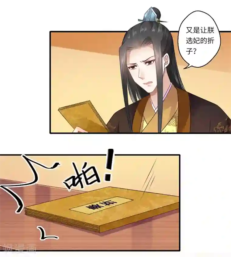 倾世医妃要休夫第92话 南诏和亲