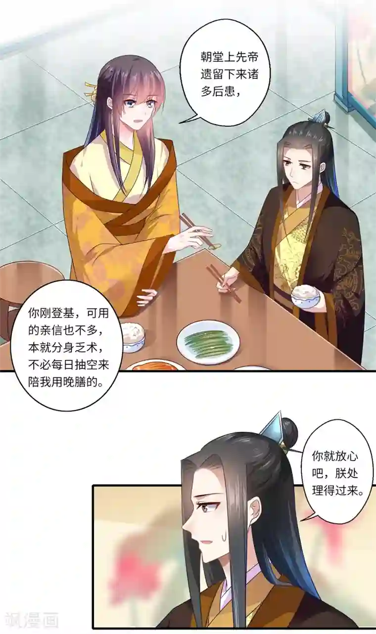 倾世医妃要休夫第92话 南诏和亲