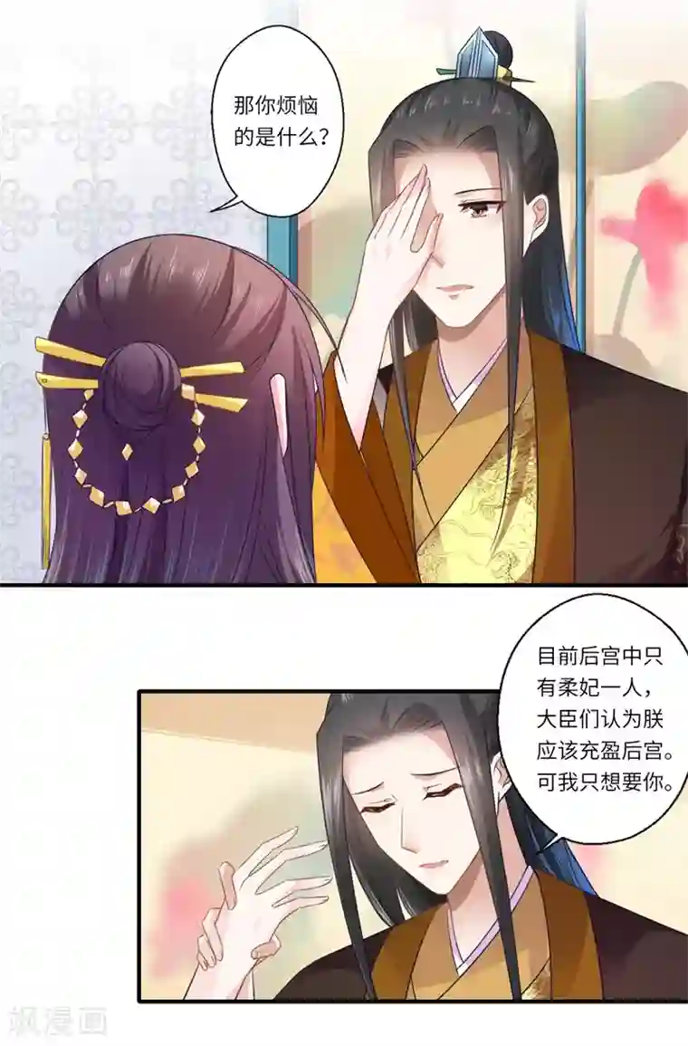 倾世医妃要休夫第92话 南诏和亲