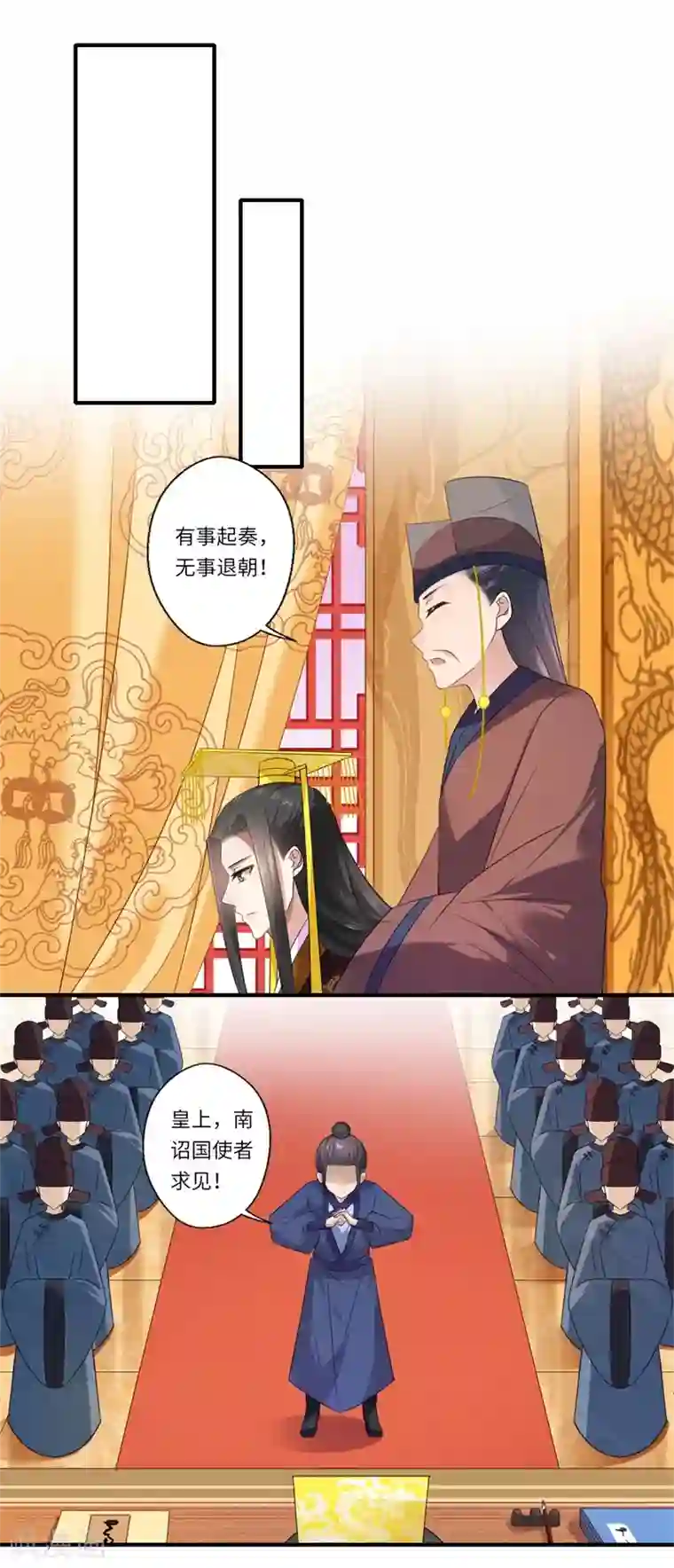 倾世医妃要休夫第92话 南诏和亲