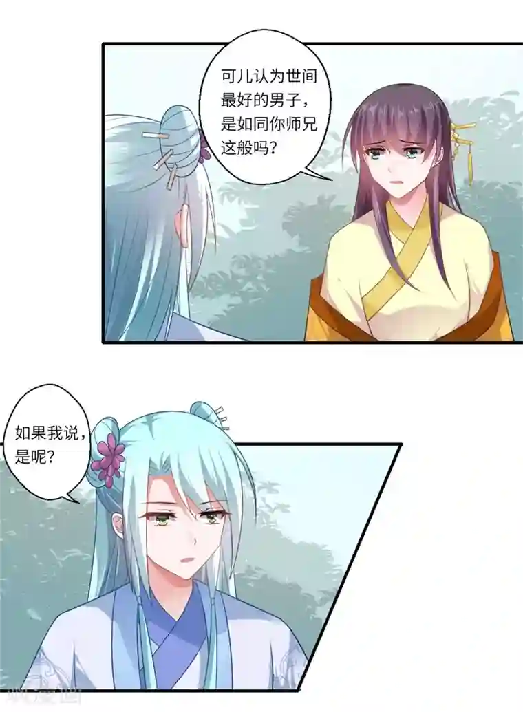 倾世医妃要休夫第93话 红颜祸水