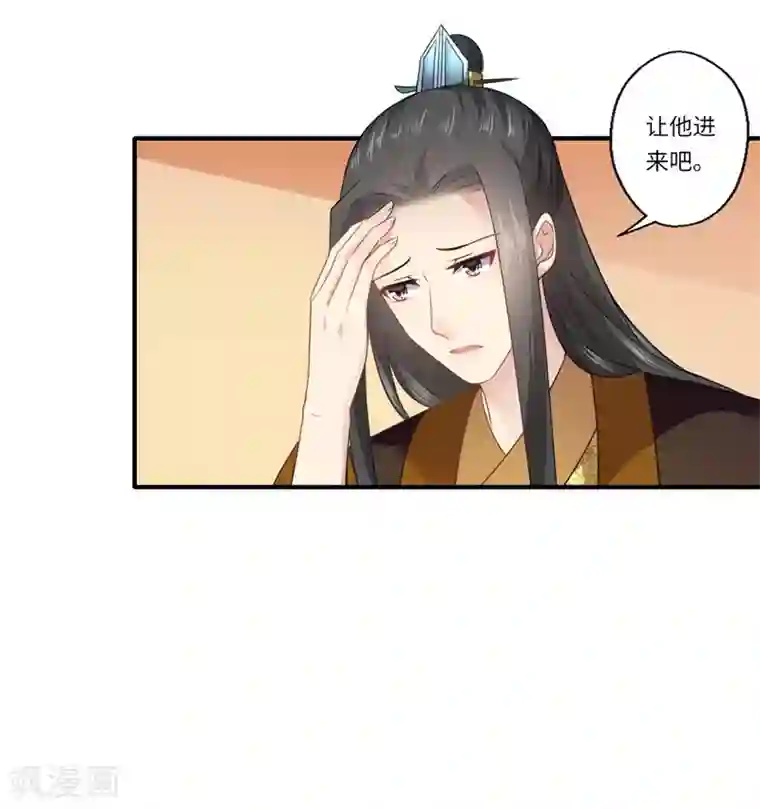 倾世医妃要休夫第93话 红颜祸水