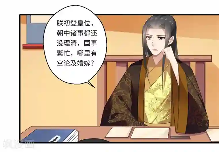 倾世医妃要休夫第93话 红颜祸水