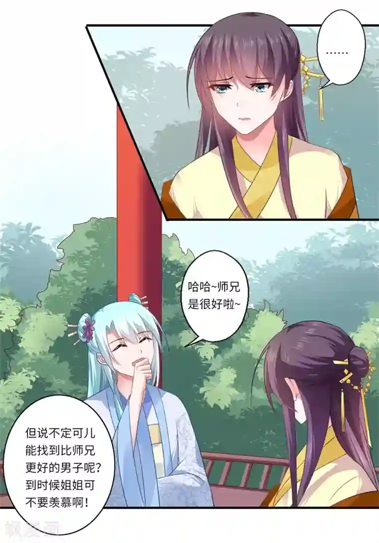 倾世医妃要休夫第93话 红颜祸水