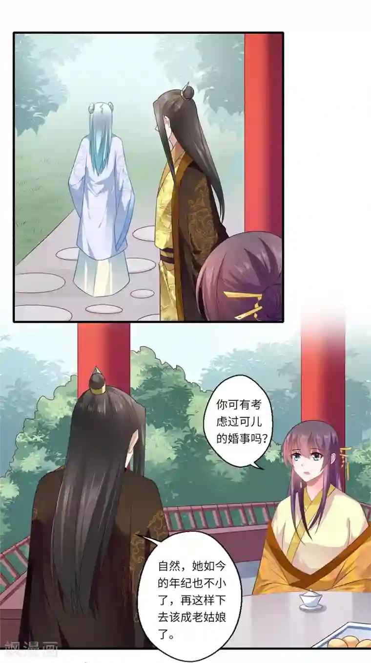 倾世医妃要休夫第93话 红颜祸水