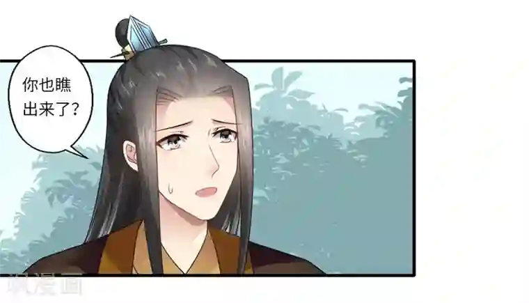 倾世医妃要休夫第93话 红颜祸水