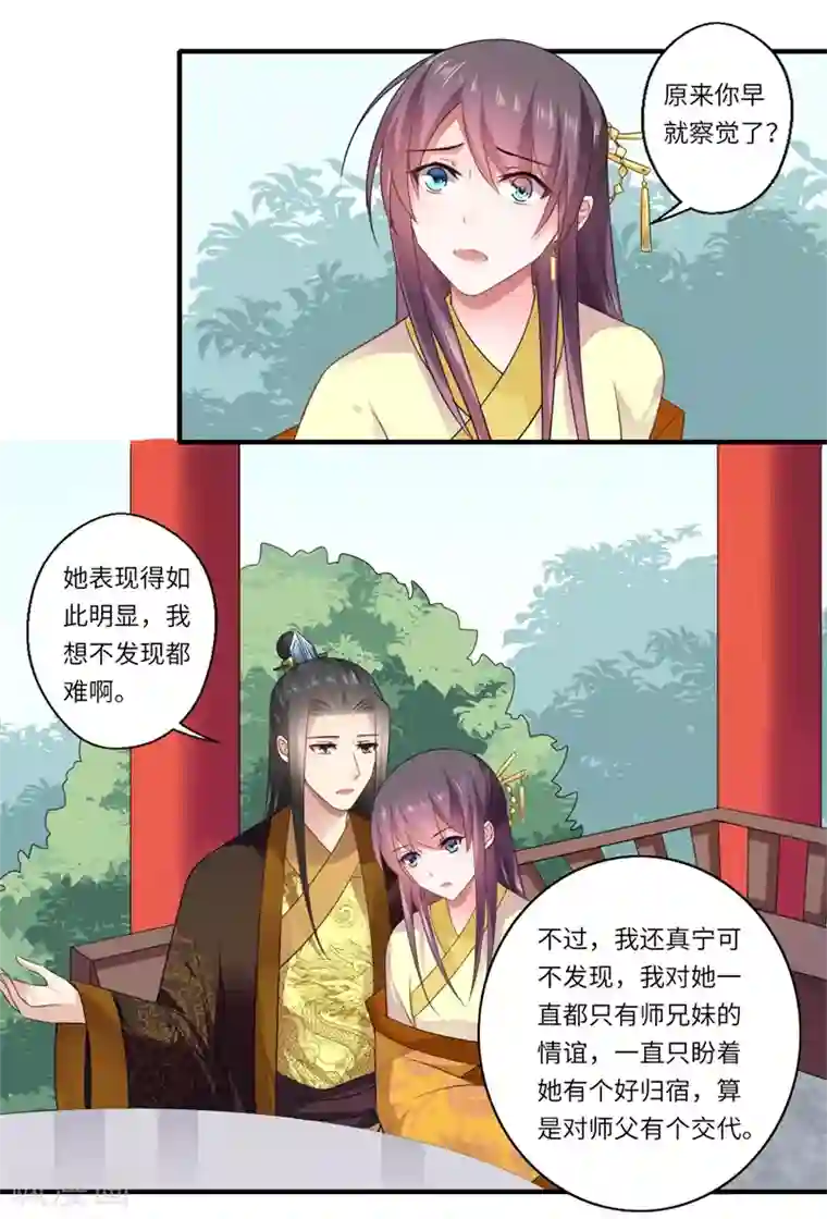 倾世医妃要休夫第93话 红颜祸水