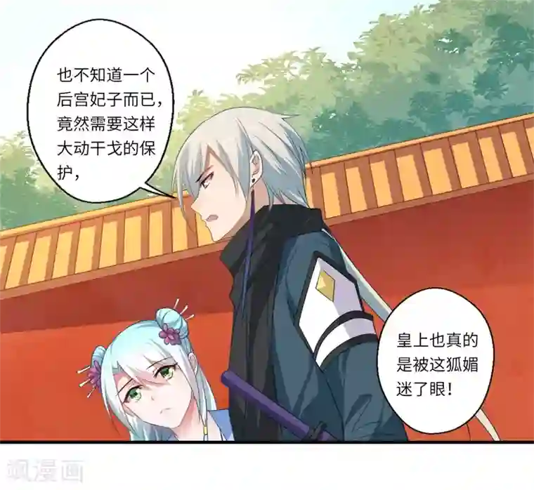 倾世医妃要休夫第94话 宋云谦大怒