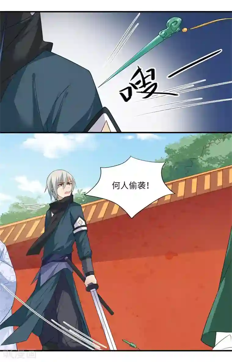 倾世医妃要休夫第94话 宋云谦大怒