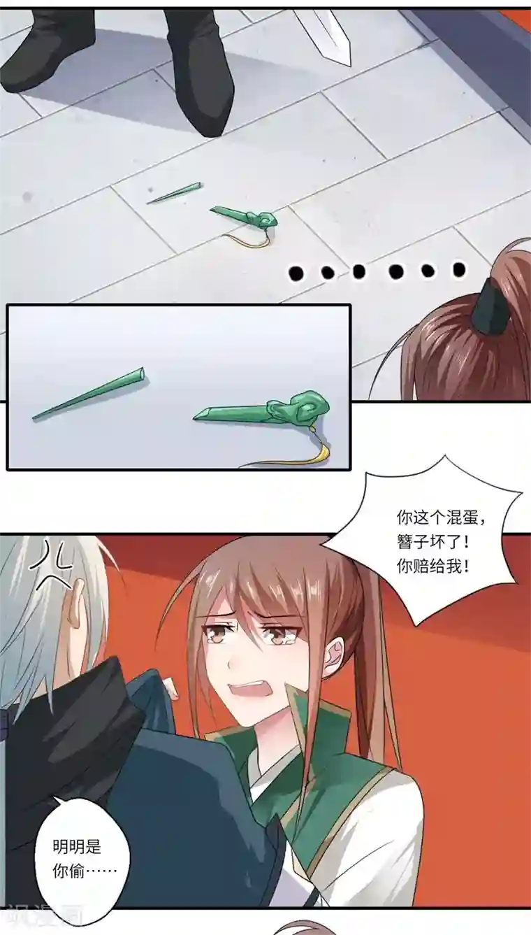 倾世医妃要休夫第94话 宋云谦大怒