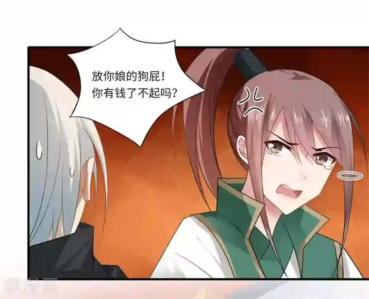 倾世医妃要休夫第94话 宋云谦大怒