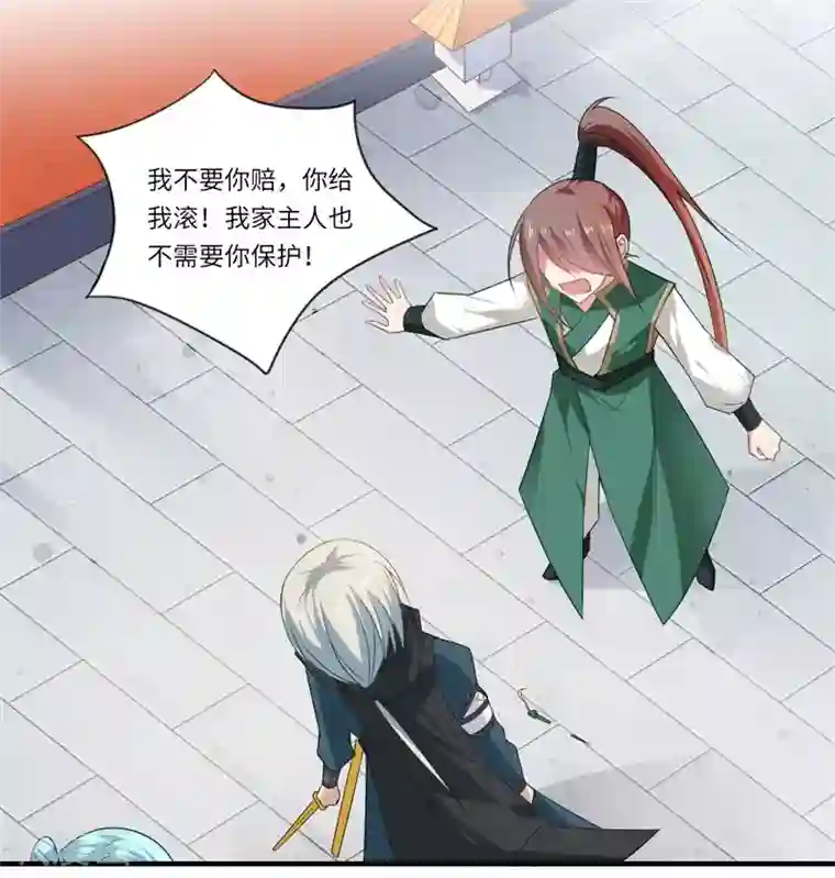 倾世医妃要休夫第94话 宋云谦大怒