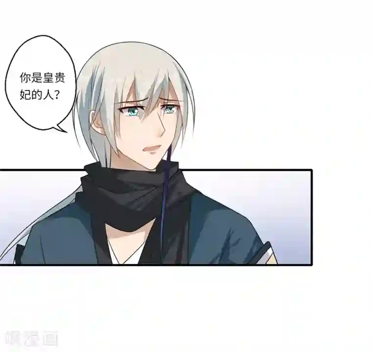 倾世医妃要休夫第94话 宋云谦大怒