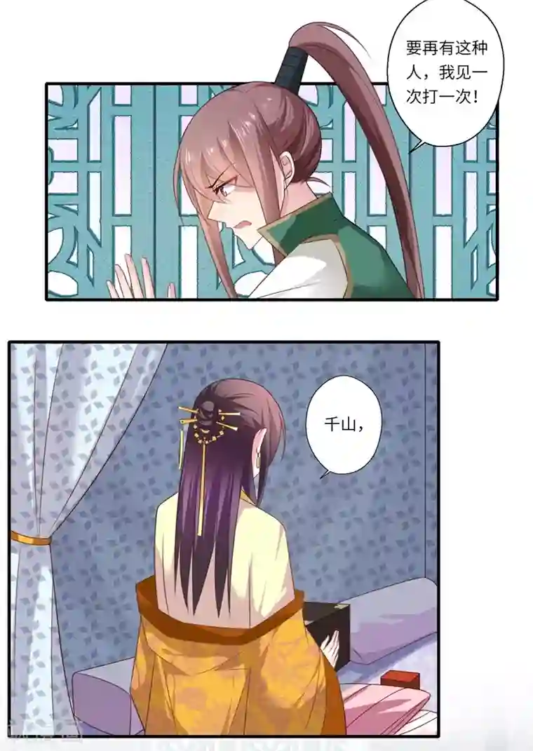 倾世医妃要休夫第95话 温意离开皇宫