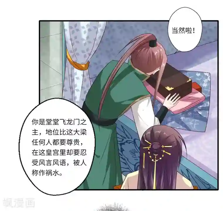 倾世医妃要休夫第95话 温意离开皇宫