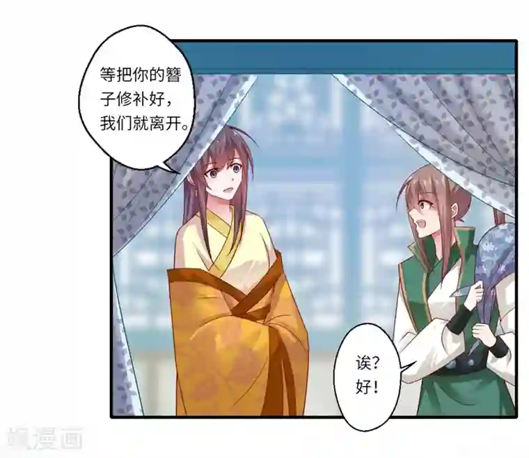 倾世医妃要休夫第95话 温意离开皇宫