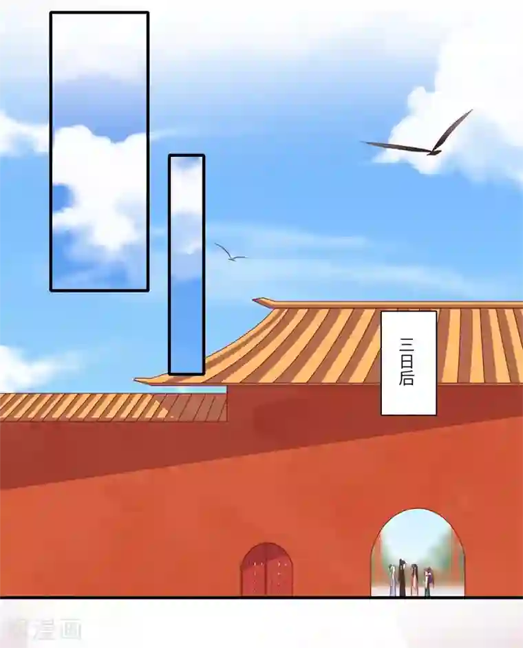 倾世医妃要休夫第95话 温意离开皇宫