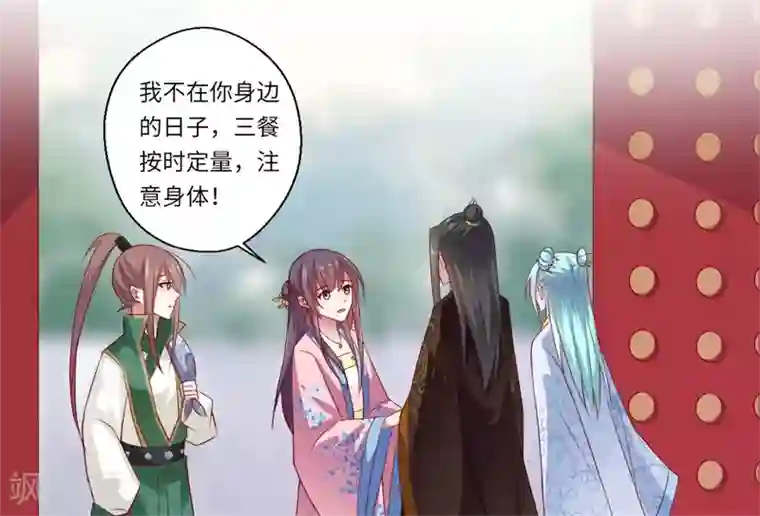 倾世医妃要休夫第95话 温意离开皇宫