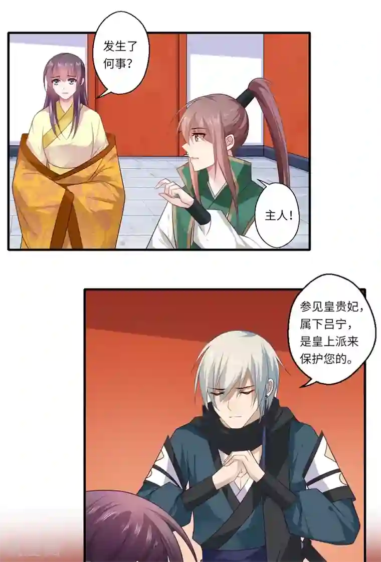 倾世医妃要休夫第95话 温意离开皇宫