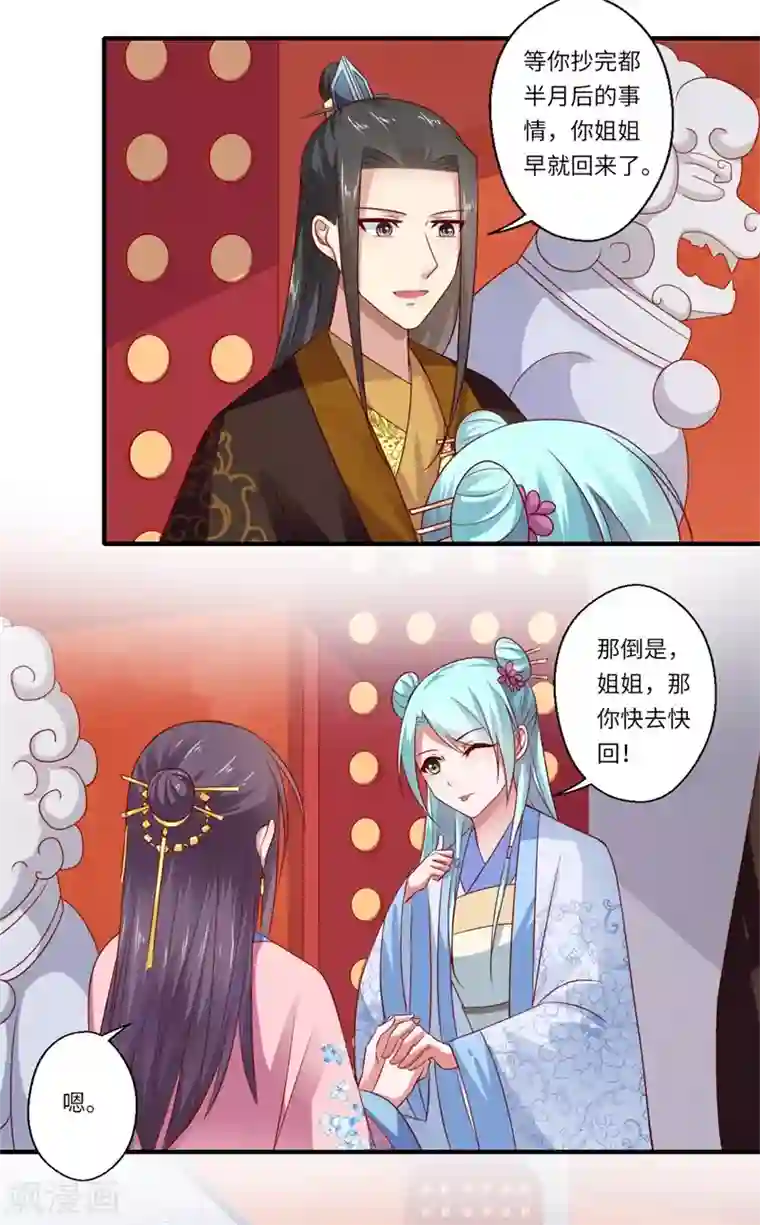 倾世医妃要休夫第95话 温意离开皇宫