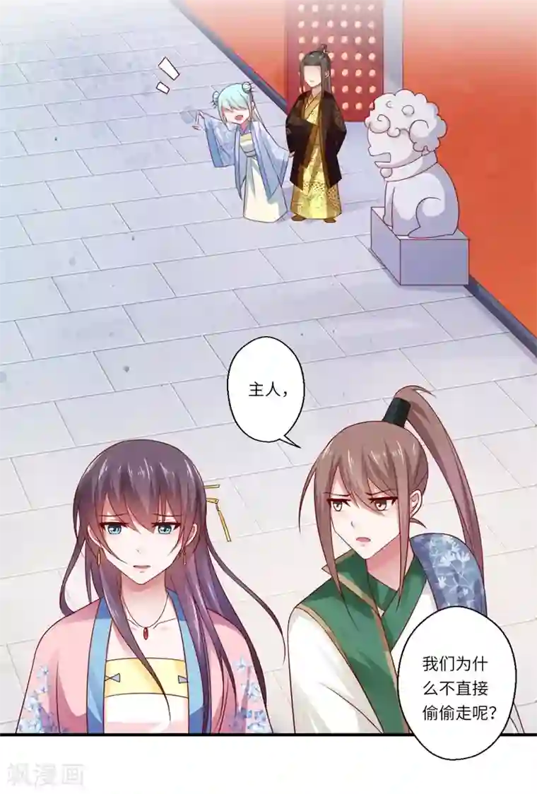 倾世医妃要休夫第95话 温意离开皇宫