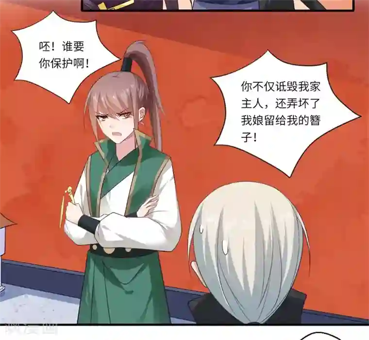 倾世医妃要休夫第95话 温意离开皇宫