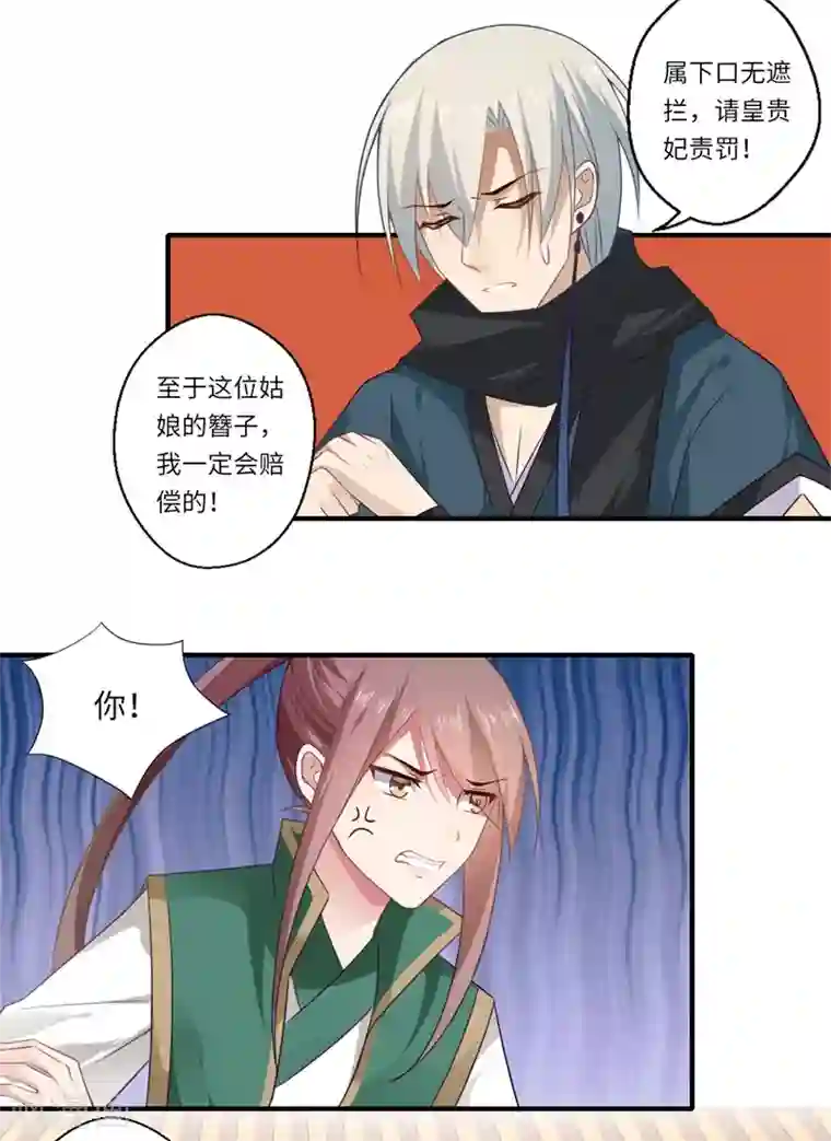 倾世医妃要休夫第95话 温意离开皇宫