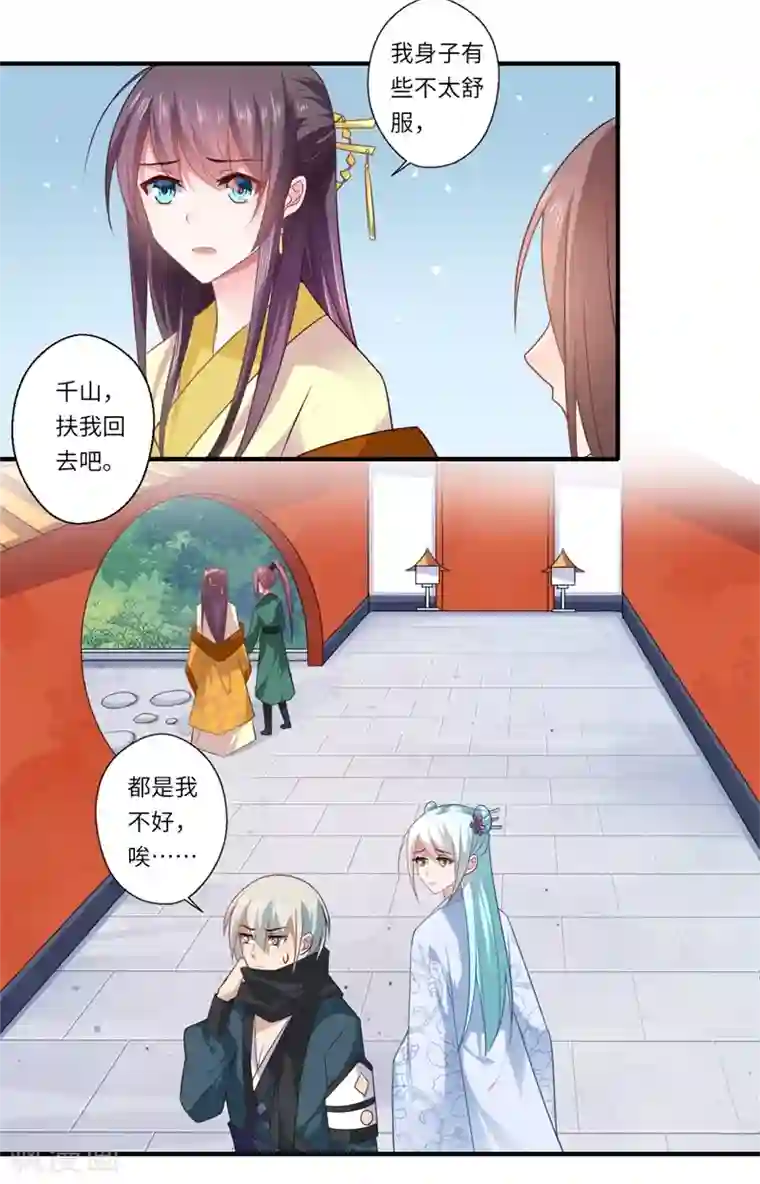 倾世医妃要休夫第95话 温意离开皇宫