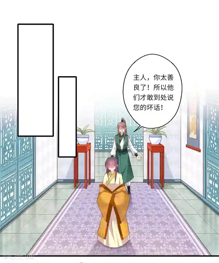 倾世医妃要休夫第95话 温意离开皇宫