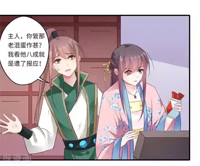 倾世医妃要休夫第96话 重回医馆