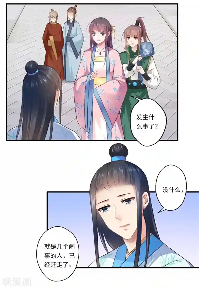 倾世医妃要休夫第96话 重回医馆