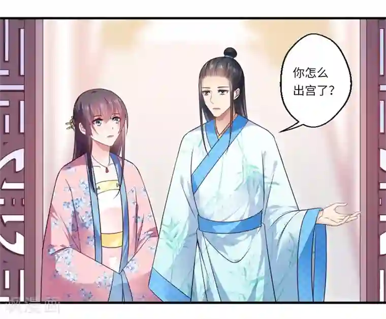 倾世医妃要休夫第96话 重回医馆