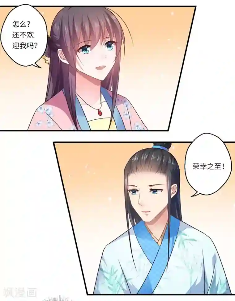 倾世医妃要休夫第96话 重回医馆