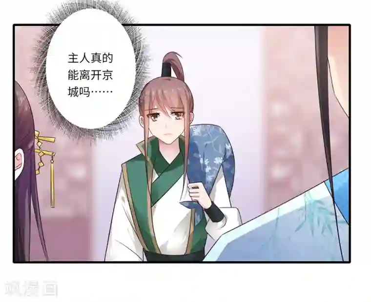 倾世医妃要休夫第96话 重回医馆