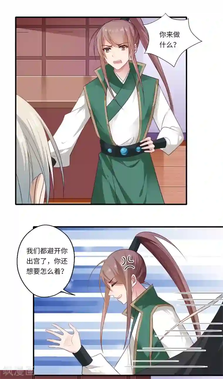 倾世医妃要休夫第97话 救你师娘又不是救你