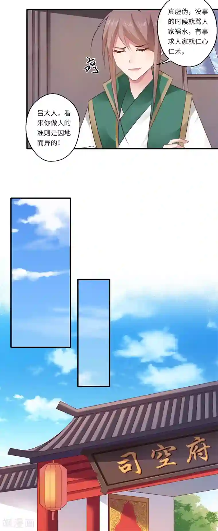 倾世医妃要休夫第97话 救你师娘又不是救你