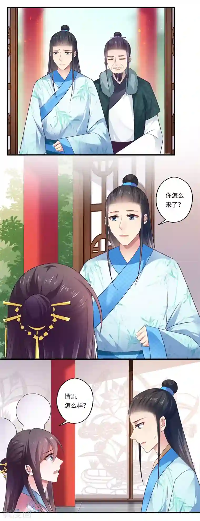 倾世医妃要休夫第97话 救你师娘又不是救你