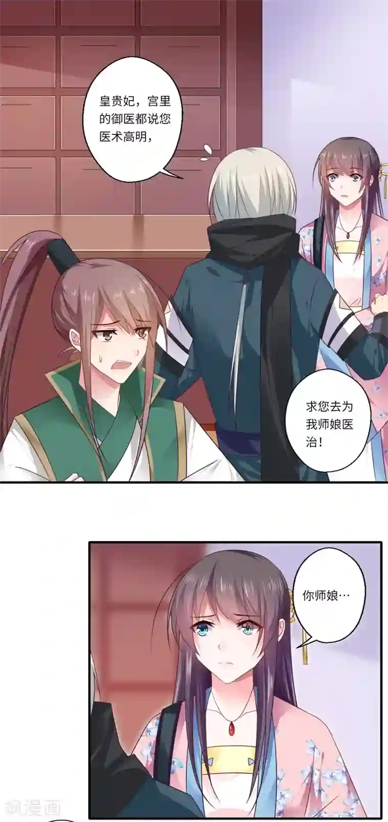 倾世医妃要休夫第97话 救你师娘又不是救你