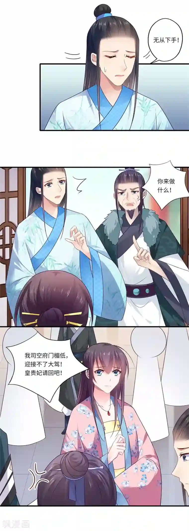 倾世医妃要休夫第97话 救你师娘又不是救你