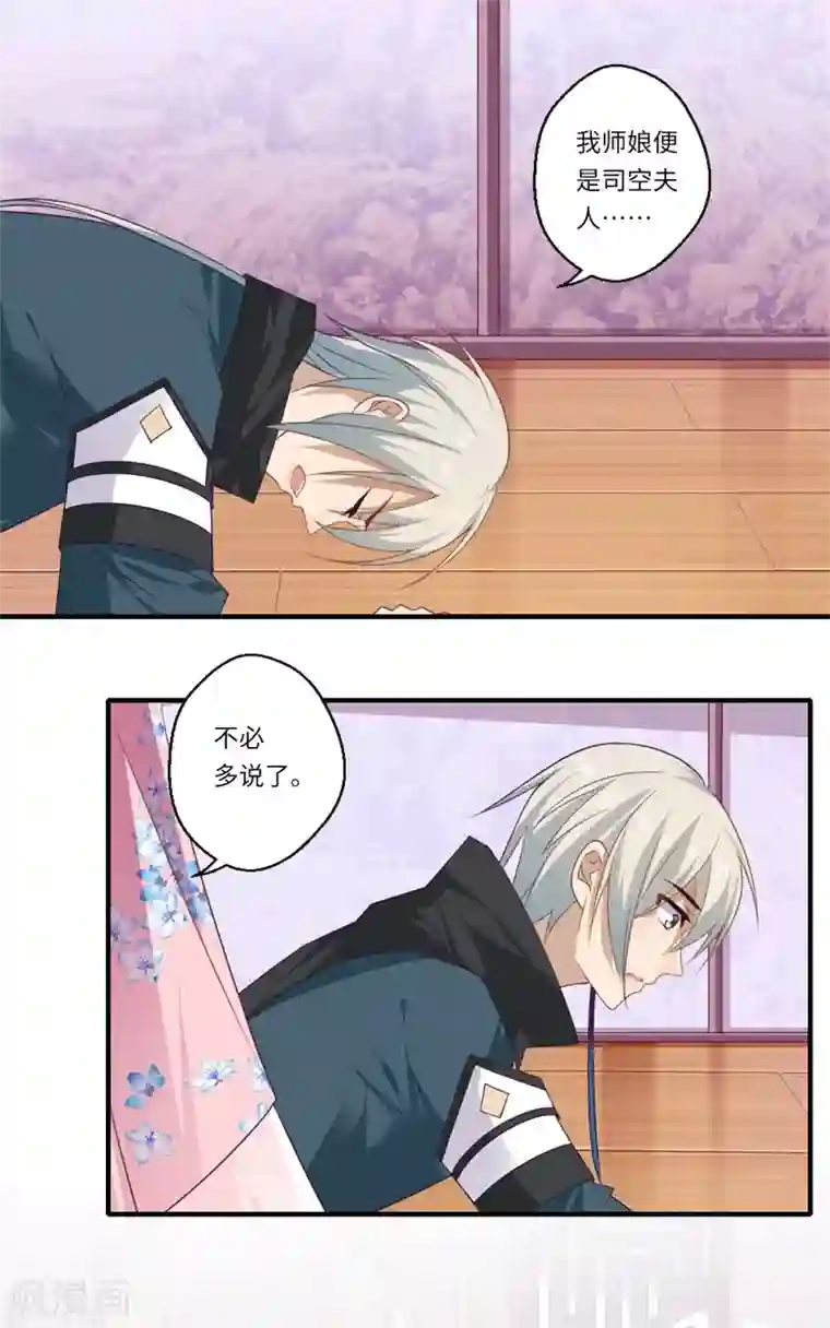 倾世医妃要休夫第97话 救你师娘又不是救你