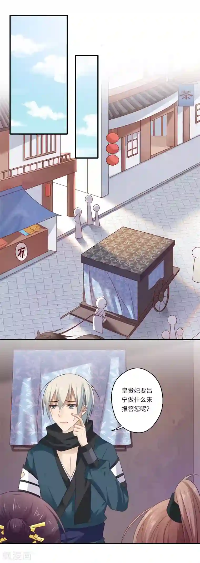 倾世医妃要休夫第97话 救你师娘又不是救你