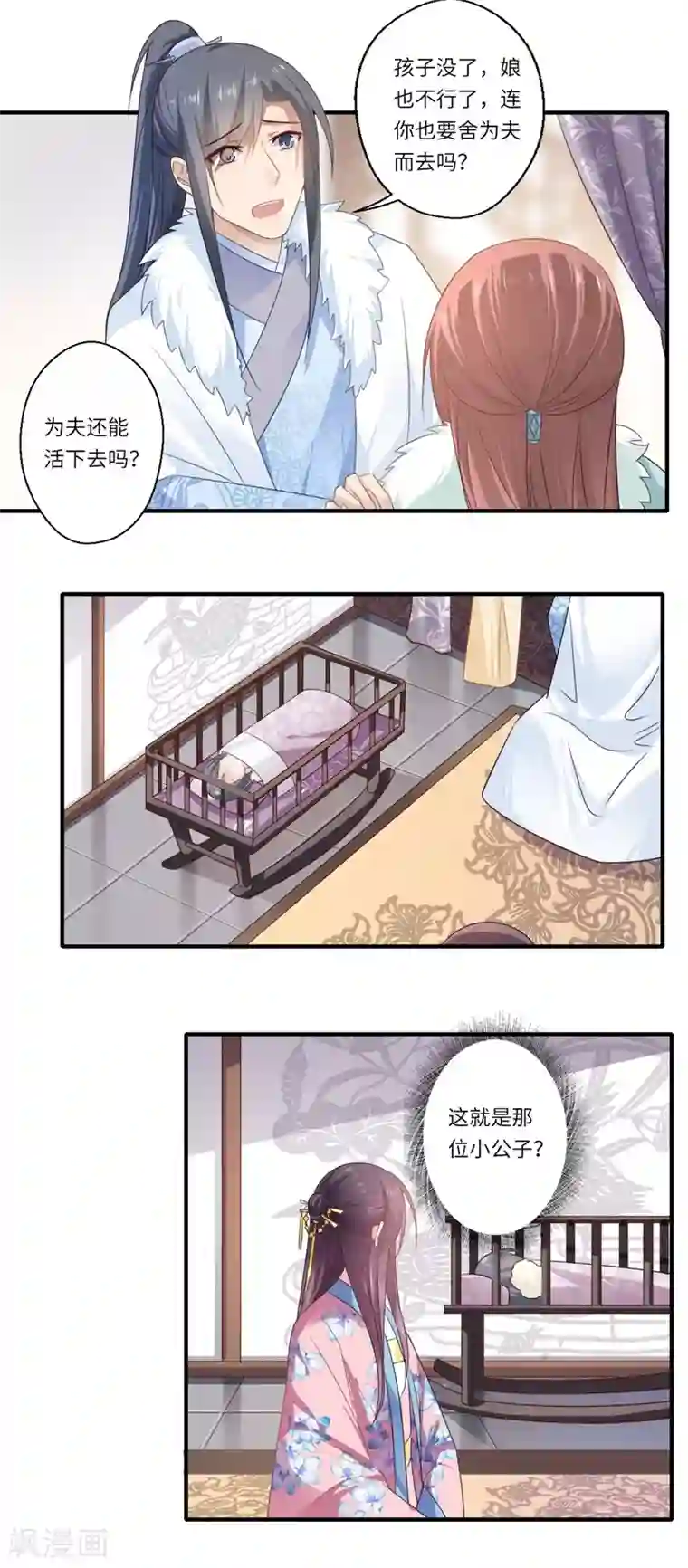 倾世医妃要休夫第98话 名声比姓名重要？