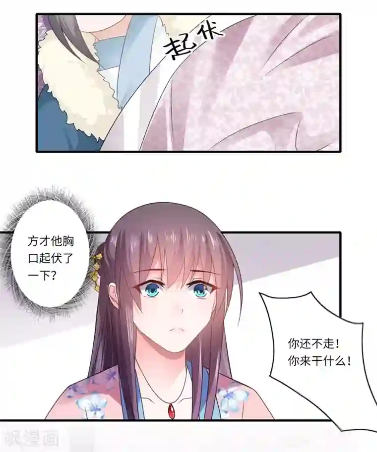 倾世医妃要休夫第98话 名声比姓名重要？