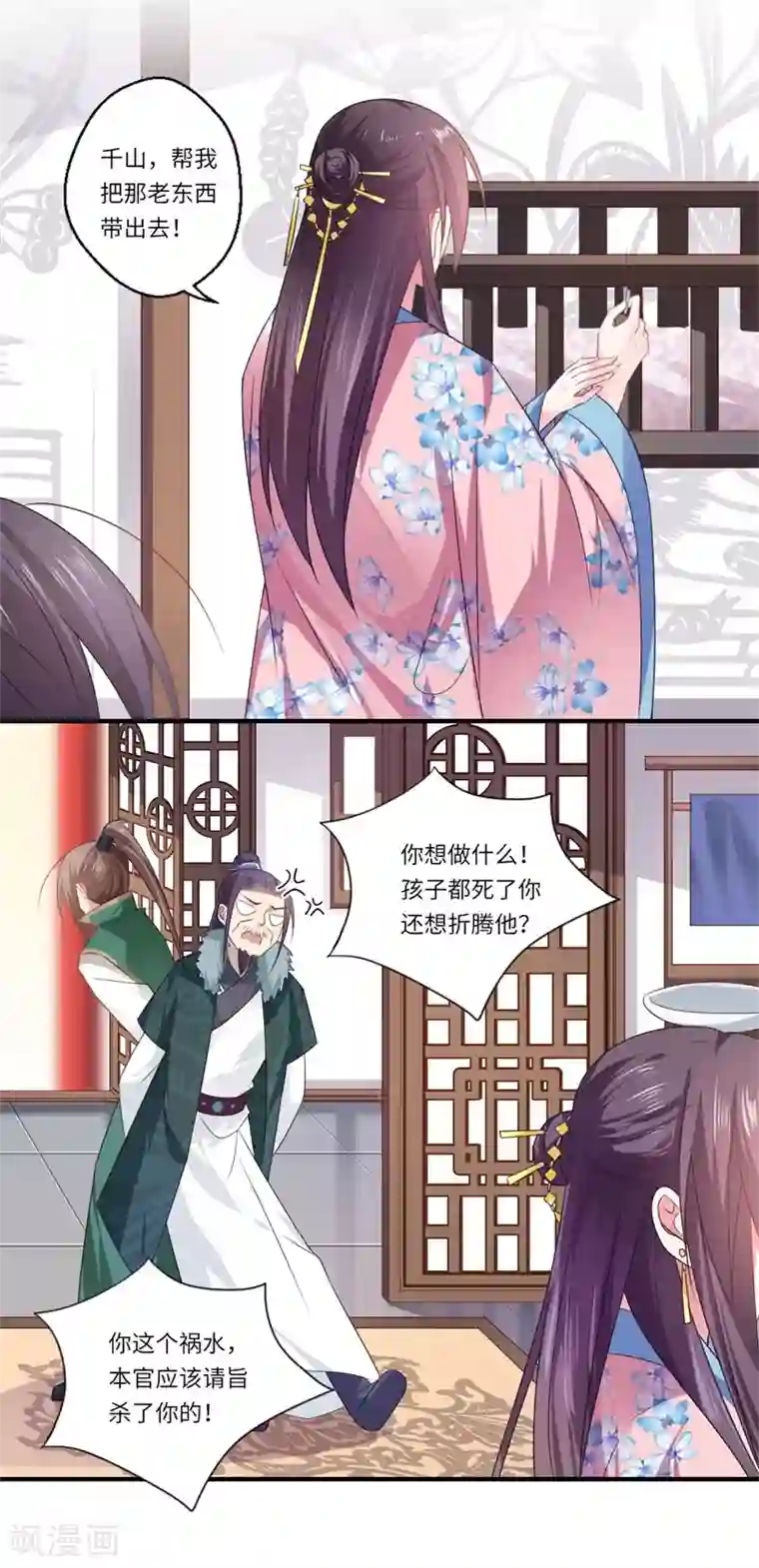 倾世医妃要休夫第98话 名声比姓名重要？