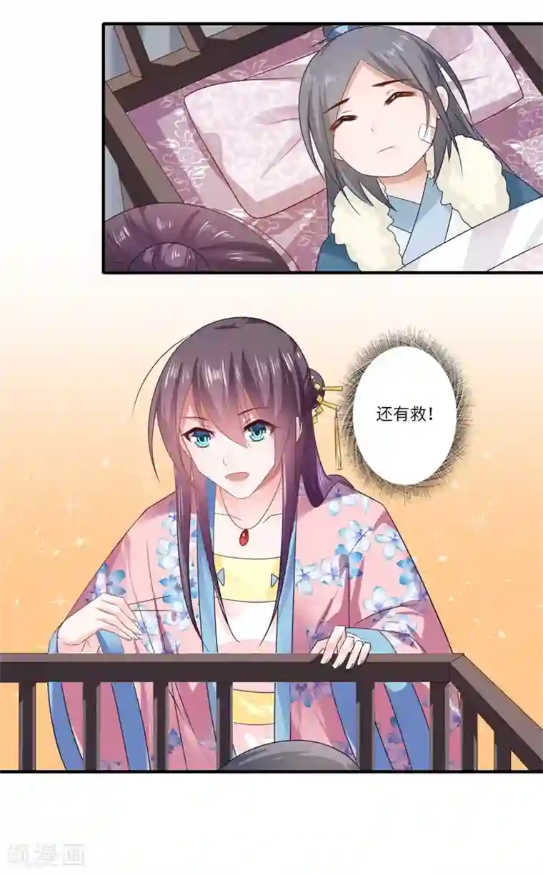 倾世医妃要休夫第98话 名声比姓名重要？