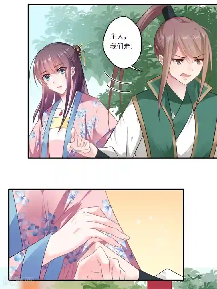 倾世医妃要休夫第98话 名声比姓名重要？