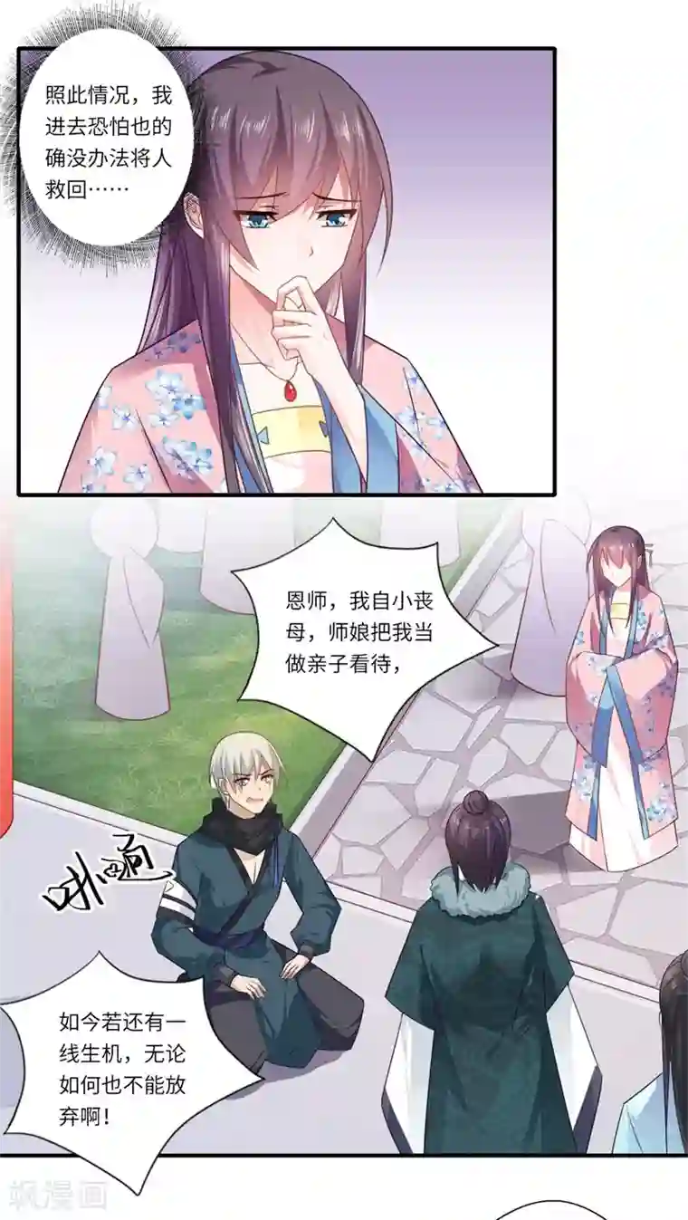 倾世医妃要休夫第98话 名声比姓名重要？