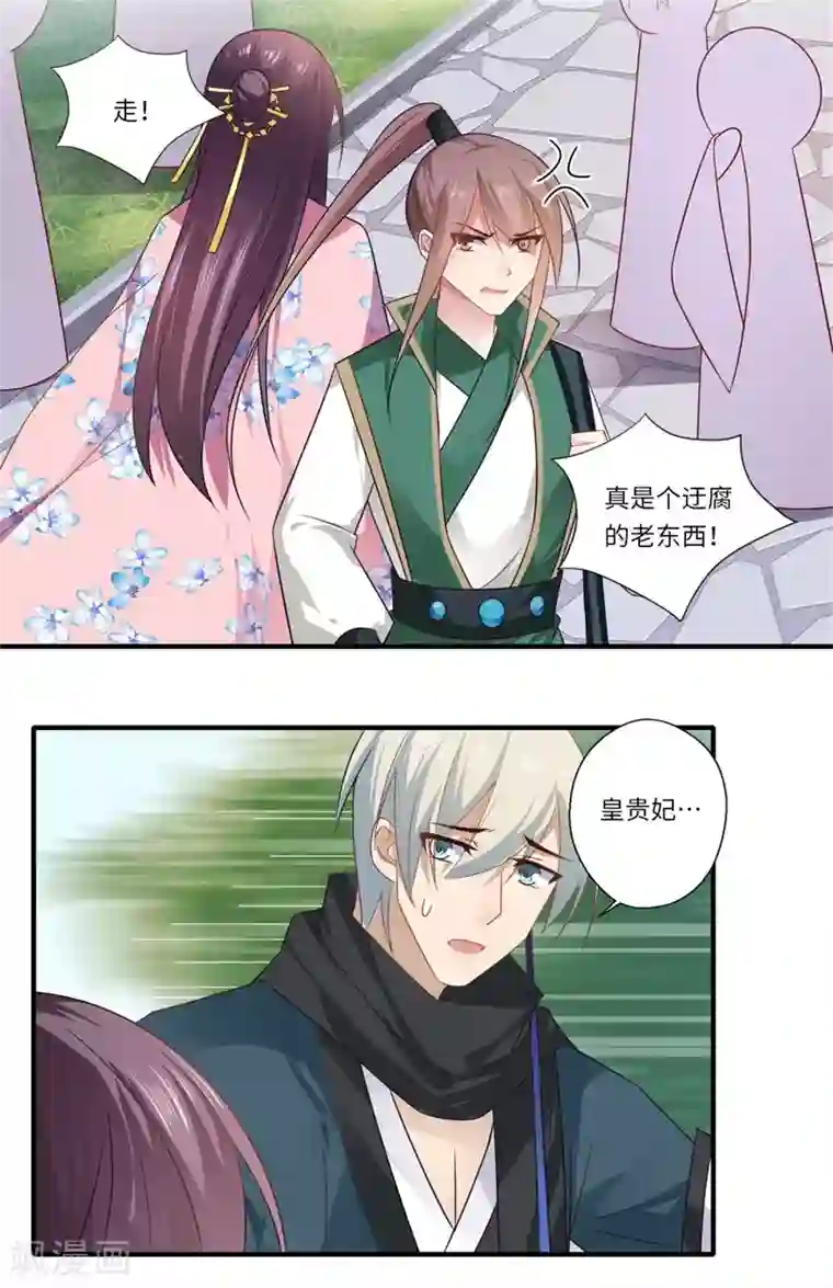 倾世医妃要休夫第98话 名声比姓名重要？